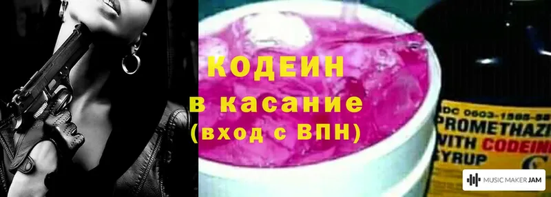 Кодеин Purple Drank  гидра маркетплейс  Тара 