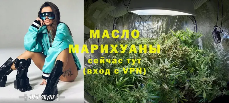 Дистиллят ТГК гашишное масло  Тара 